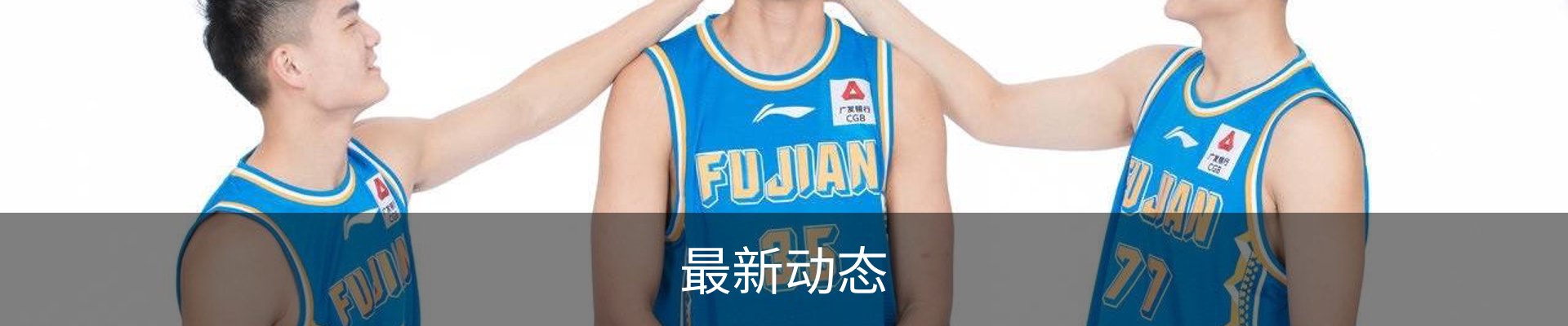 最新动态